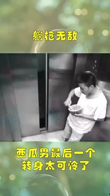 电梯吃瓜小哥,吃瓜小哥的神秘冒险