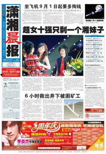 潇湘晨报吃瓜,揭秘娱乐圈最新“吃瓜”事件