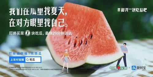 可以吃瓜的文案,一起来吃瓜吧！